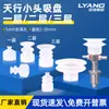 Manipulador Tianxing Cabezal Pequeño Ventosa de Succión al Vacío Simple Doble Tres Capas Sp/Dp/Mp Boquillas de Succión de Silicona Neumáticas al Vacío Accesorios