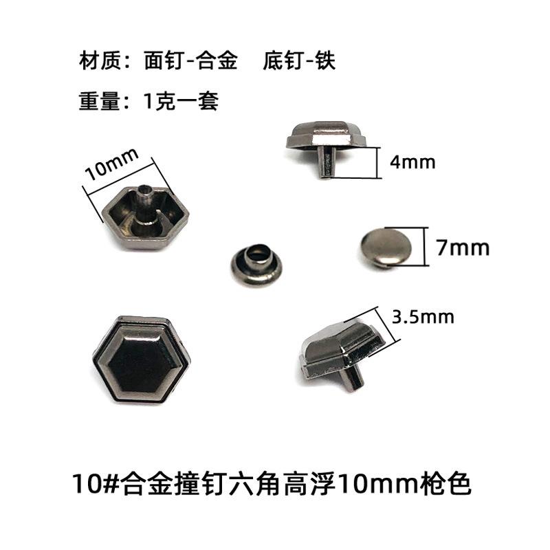 10#枪色
