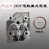 Peças de motor diesel refrigerado a ar Conjunto de cabeçote de cilindro Kaima 170F178 186 188FB192 cabeçote de cilindro de motocultivador