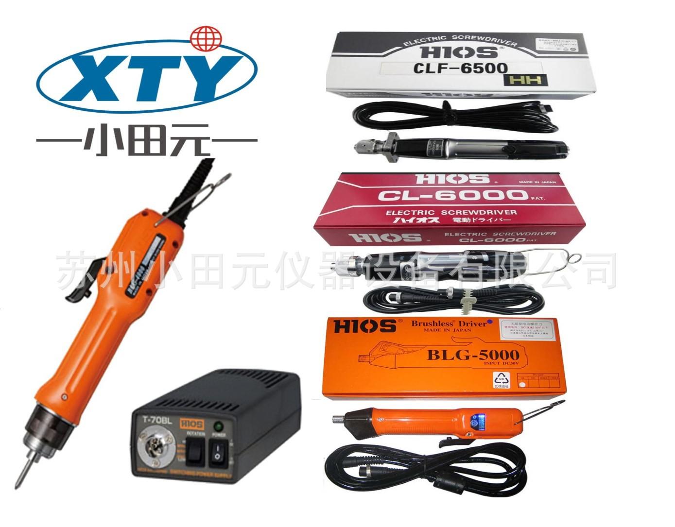 HIOS电动螺丝刀電動ドライバー033