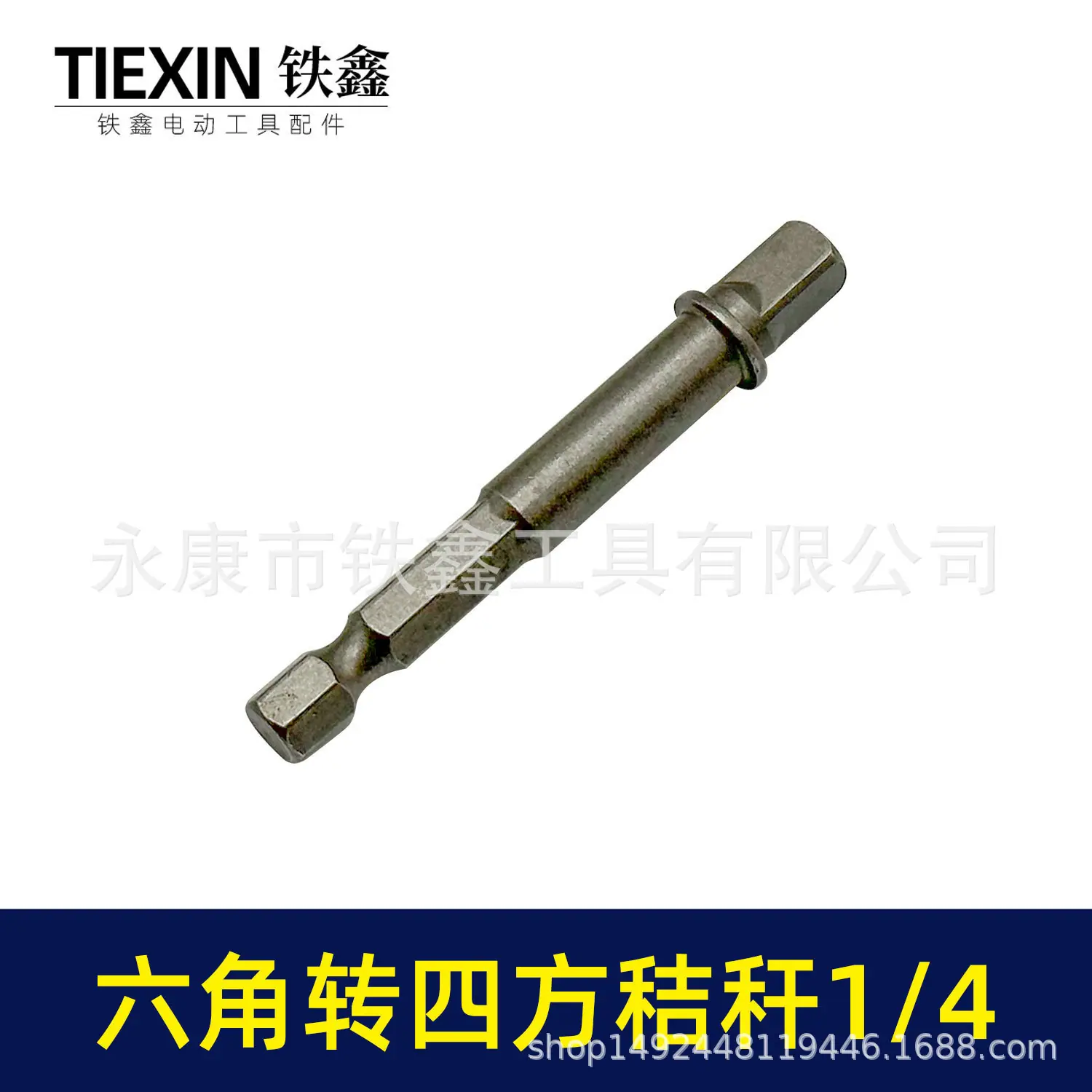 六角转四方秸秆1x4-01709-3.jpg