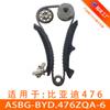 Adecuado para Byd 476Zqa Kit de Cadena de Distribución Bolsa de Reparación de Sincronización Asbg-Byd.476Zqa-6