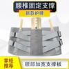 Soporte Cintura Elástico Doble Presión Soporte Cintura Hecho de Metal Para Cuatro Estaciones Cinturón de Soporte Lumbar para Hombres y Mujeres