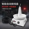 Alimentador de cable eléctrico pequeño tipo bobina con freno sensor, máquina desenrolladora de cable totalmente automática