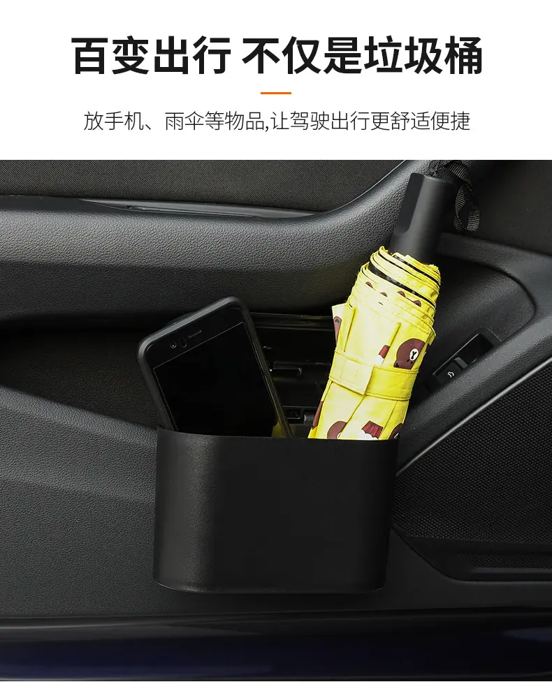 车载垃圾桶_05