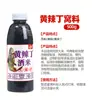 Cebo Amarillo Sang sangfish pequeño medicina amarilla hueso amarillo pescado cebo amarillo picante Ding docena nido atrayente aditivo pesca especial Pelteobagrus fulvidraco