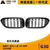 Rejilla de Admisión de Aire Modificada BMW de Doble Línea Negro Brillante Red China Adecuada para BMW Serie 5 18-20 G30