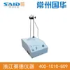 Manga calefactora eléctrica de temperatura constante Changzhou Guohua HDM-1000/HDM-2000 Laboratorio Bioquímico