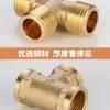 Conector en T para tubería de agua, tipo rosca interior y rosca exterior, unión para calentador de agua, uno a dos, 1/2 pulgada, engrosado, accesorios de cobre macizo, otros