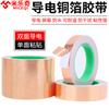 Cinta de lámina de cobre de doble guía resistente a altas temperaturas autoadhesiva de un solo lado conductor cinta de lámina de cobre de caracol de blindaje antiinterferencias