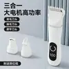 Recortador de Pelo de Mascota, Cortapelos Eléctrico para Perros, Cortapelos Especial para Gatos, Recortador de Pelo de Perro, Recortador de Pelo de Patas, Herramienta para Recortar el Pelo de las Patas del Perro