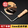 Llave Vortex Martin 5mm Especial Alargada Adaptada al Mástil de Afinación de Guitarra Acústica Martin Folk Llave Hexagonal