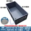 Aquário Tanque de Peixes Tanque de Tartaruga Tanque de Plástico com Fundo Tanque Grande Tanque de Criação Tanque com Formato Especial para Frutos do Mar Aquário com Alças de Puxar