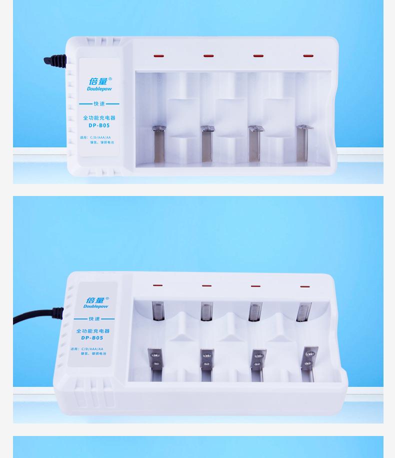 复制_倍量 1号充电电池充电器大号 可充一号D.jpg