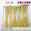 Materias Primas Herbales, Materiales para Manualidades de Paja Glutinosa, Materiales para Atar Cuerda de Paja Trenzada de Caña de Arroz para Manualidades de Jardín de Infancia