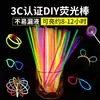 Palos Fluorescentes se Pegan a la Ropa, Palos Fluorescentes de Colores Brillantes para Niños, Palos de Luz DIY para Fiestas, Pulseras Luminosas de Color Plateado Brillante