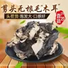 Hongos Secos al por Mayor - Hongo Seco de la Provincia de Fujian, Tapa Cortada, Sin Raíz, 500g, Hongo Seco de Primera Cosecha, Gran Sabor al Remojar