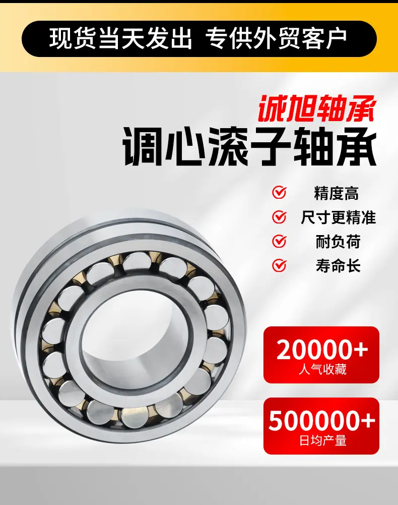 调心滚子轴承_05.jpg