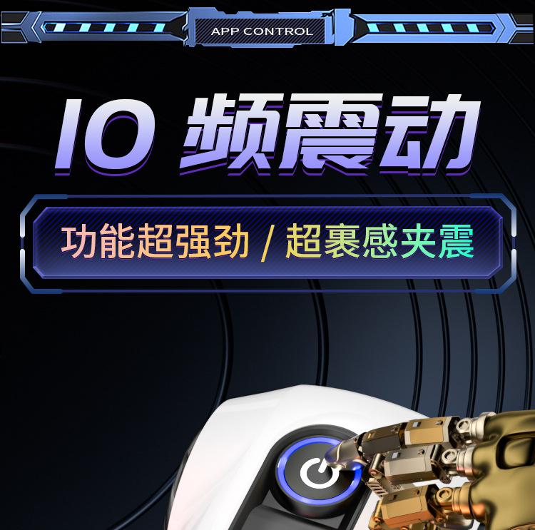 6-10频震动_01.jpg