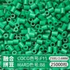 Paquete de Colorantes MARD Beads 301, Paquete de Gran Capacidad 250g, Wholesale para Apertura de Tienda, Beads de Fusión 2.6mm Set Completo 250g