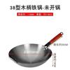 Wok Tradicional de Hierro, Wok Antiguo para Uso Doméstico, Antiadherente, Sin Recubrimiento, Adecuado para Estufas de Gas, Wok de Hierro Esmaltado Azul al por Mayor