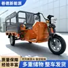 Triciclo de carga eléctrico de auto-carga para sitios de construcción, usado para transportar mercancías, con volquete, doble propósito para transporte de pasajeros y carga, vehículo a batería