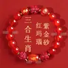 Pulseira de Ágata Vermelha Natural com Símbolos dos Doze Signos do Zodíaco, Seis-Sete-Três-Seis Areia Dourada Roxa, com Espírito Guardião de Cinábrio para Homens e Mulheres