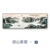 Pintura de Paisaje de Primavera de Montañas y Lagos para Decoración de Sala de Estar, Pintura Colgante de Pared para Fondo de Sofá Estilo Chino Nuevo, Arte de Pared Paisajístico para Sala de Té y Habitaciones Privadas