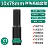 Green Forest 1/2 Pulgada Socket Grande Eléctrico Barra de Extensión Hexagonal Exterior Hueca Taladro Eléctrico Destornillador Juego 1917mm