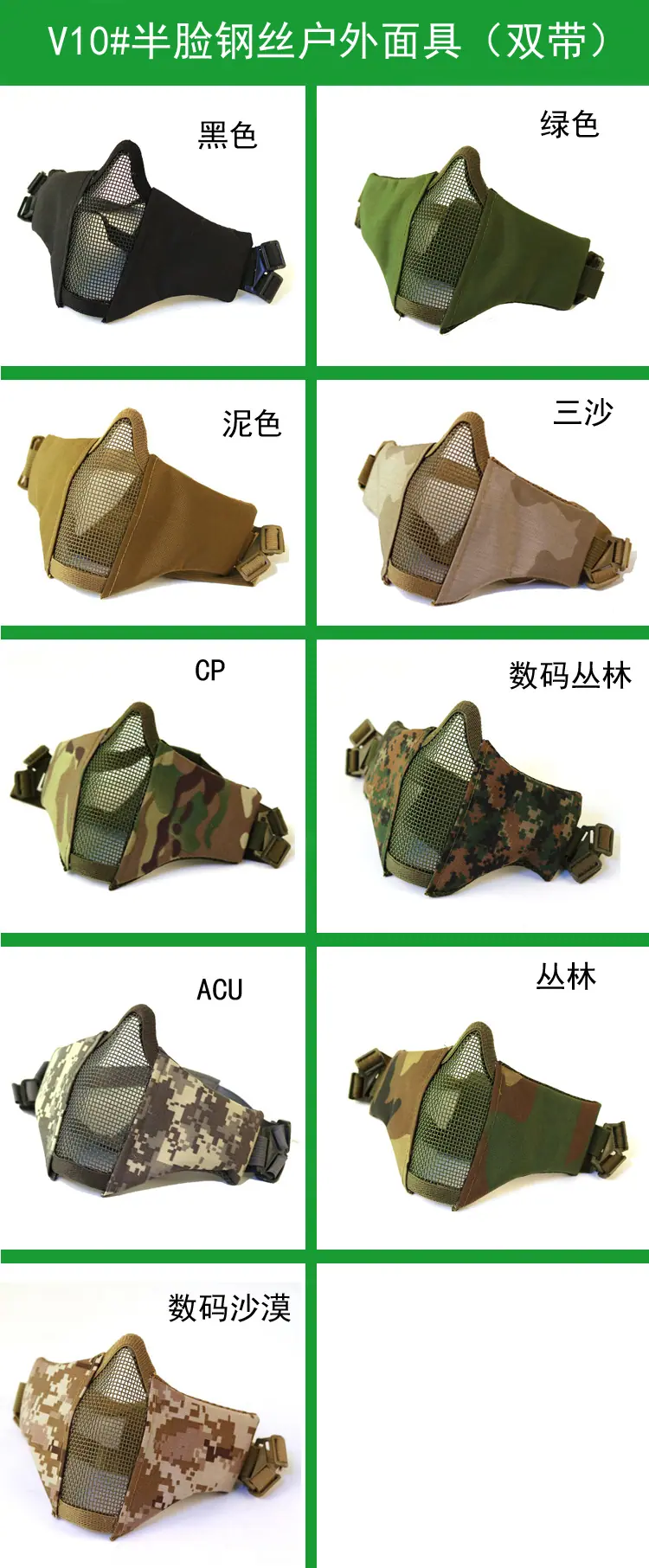 V10 面具副本