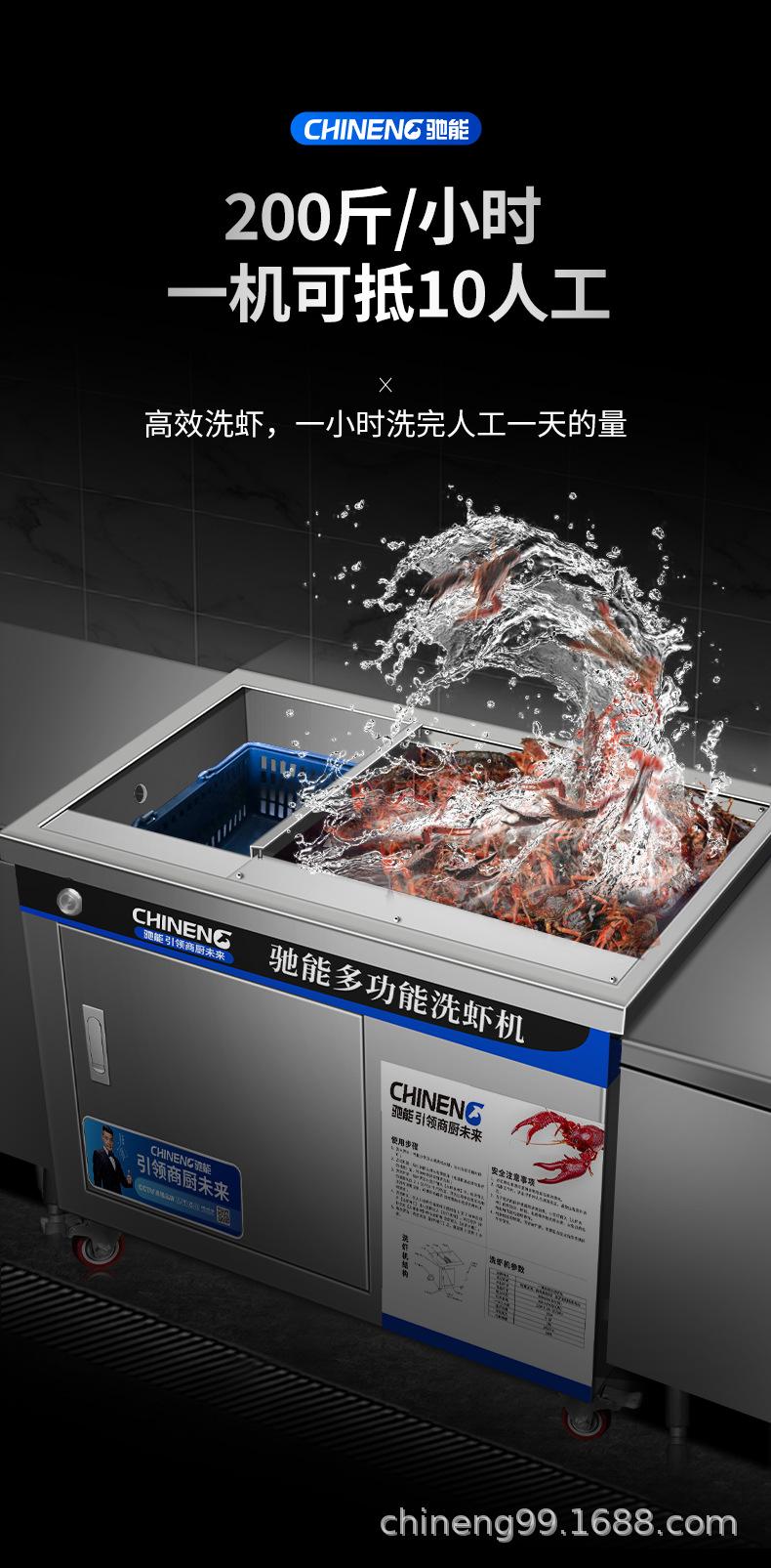 洗虾机_08.png