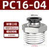 Conector Neumático de Cobre de Conexión Rápida Roscado Recto Pc4-M5 8/10-02 Enchufe Rápido para Tubería de Aire 6-01/12-04 Blanco y Negro
