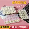 Cajas desechables para wontons para llevar, wontons congelados comercialmente, xiaolongbao y cajas para dumplings dulces, cajas de plástico con compartimentos