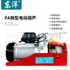 Talha Elétrica Oriental Mini Guincho para Uso Doméstico 220V Controle Remoto Guincho de Levantamento com Cabo de Aço