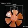 Ventilador de giro de página aspas de ventilador Hongyun accesorios de ventilador eléctrico aspas de ventilador de 10 pulgadas 12 pulgadas 250MM ventilador de escritorio pequeño de goma