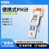 Medidor de pH portátil magnético Shanghai Thunder PHBJ-260/phb-4, medidor de acidez, calidad del agua, comprobador de pH para laboratorio