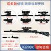 Peace Eat Chicken Colección Jedi Espejo Multifuncional Mediano 98K awm akm m416 Modelo de Arma Aleación