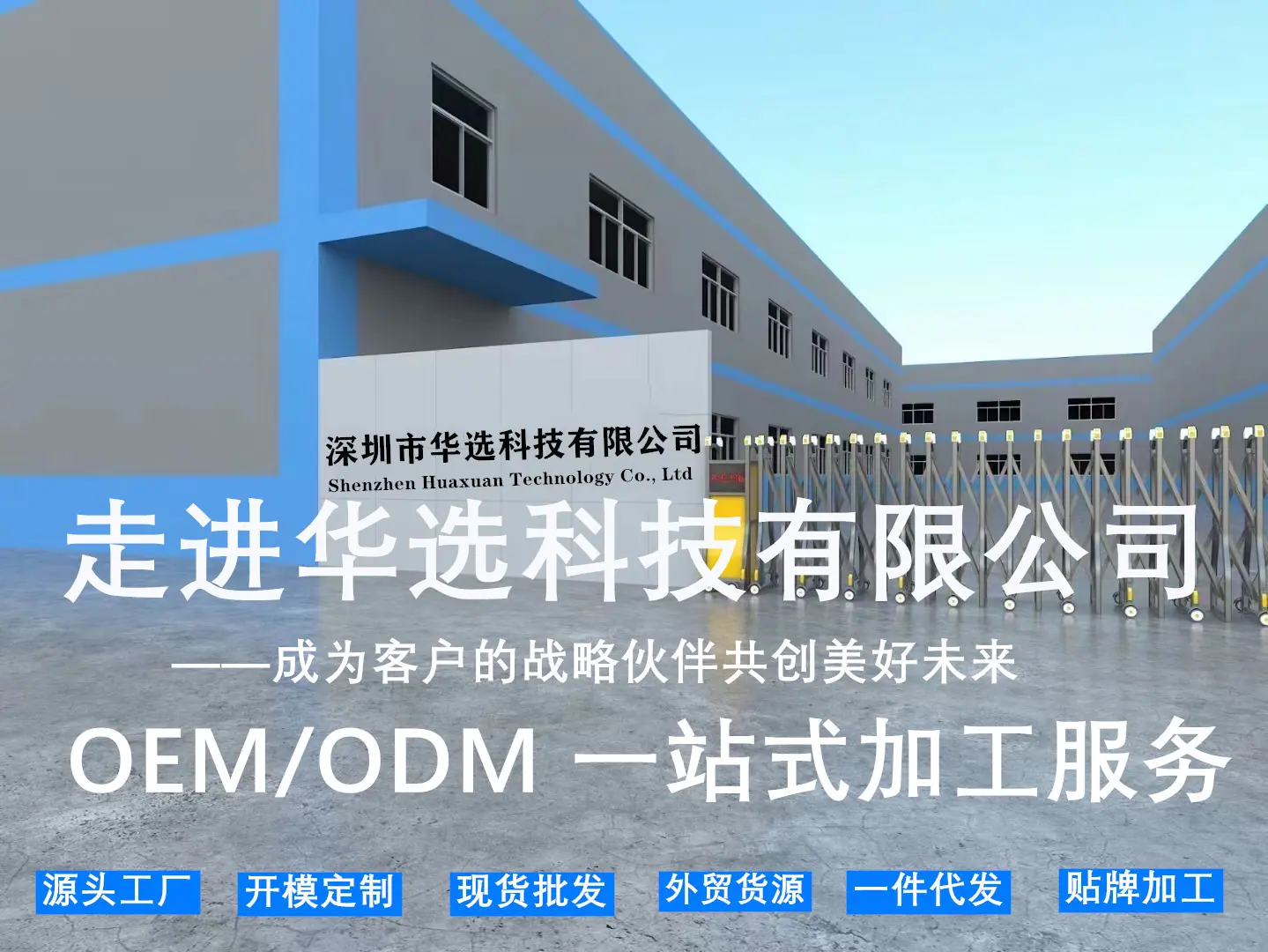 详性页公司介绍1