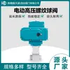 Válvula de bola de alta presión eléctrica Q911F válvula de bola de alta presión alta temperatura vapor interruptor de rosca válvula de control fabricantes