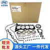 Aplicável ao Kit de Revisão de Motor Hyundai Kia 20910-2Bu06 20910-2Bu02 20910-2Bu07