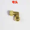Accesorios para Aspersores 9.52mm Cobre Alta Presión Junta de Cardán Micro Atomización Niebla Bosque Refrigeración Eliminación de Polvo Junta de Aspersor Asiento de Aspersor