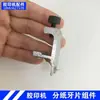 Promoción de Consumibles para Equipos de Impresión de Weifang Accesorios para Máquinas de Impresión Offset Ensamblaje del Asiento Dentado Separador de Papel Tornillo de Pieza Separadora de Papel Fabricante