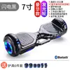 Coche de Equilibrio Eléctrico Bluetooth de Dos Ruedas, Juguete de 7 pulgadas para Niños y Adultos, Coche Genial Autoequilibrado con Luces