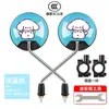 Yadi Emma 8mm Reflector Universal Puede DIY Dibujos Animados Lindo Convexo Gran Angular Alta Definición Espejo de Reversa Espejo Retrovisor