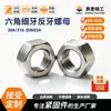 Tuerca hexagonal de acero inoxidable 304, rosca fina, rosca inversa, DIN934; Tuerca hexagonal de acero inoxidable 316