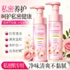 Igual que el popular producto de Douyin: Mousse de Cuidado Íntimo Herbal Ba She Flor de Nieve, una solución de limpieza suave para el área íntima, producto auténtico, directo de fábrica