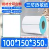 Papel Térmico a Prueba de Tres Elementos Etiqueta Adhesiva Pegatina Papel para Impresión Térmica 60*405080100X150 Papel para Etiquetas de Envío Rápido