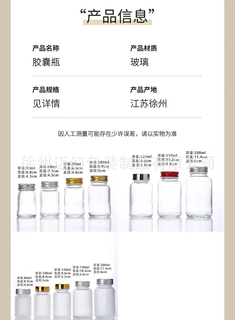 胶囊