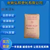PC/ABS Taihua AC3100/AC3108 Carcasa de Computadora Ignífuga Electrodomésticos Empaque Automotriz Plástico de Aleación Gránulos