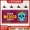 Tela de fondo para el Día de Muertos, decoración de ambiente para fiestas de festivales mexicanos, a prueba de viento, impermeable, que no se decolora Tela de fondo para el Día de Muertos